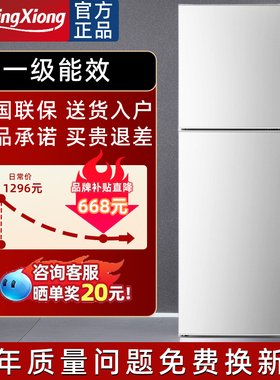 【一级节能】冰熊智能小冰箱家用中大型双门冷冻冷藏家用出租房用