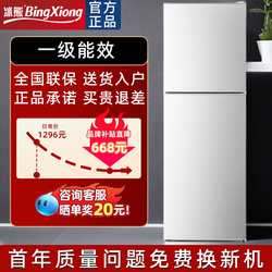 冰熊冰箱家用小型出租房宿舍一级节能省电双开门大容量中型电冰箱