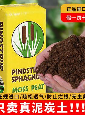 品氏泥炭土丹麦进口纯泥炭土整包多肉营养土养花通用型有机草炭土
