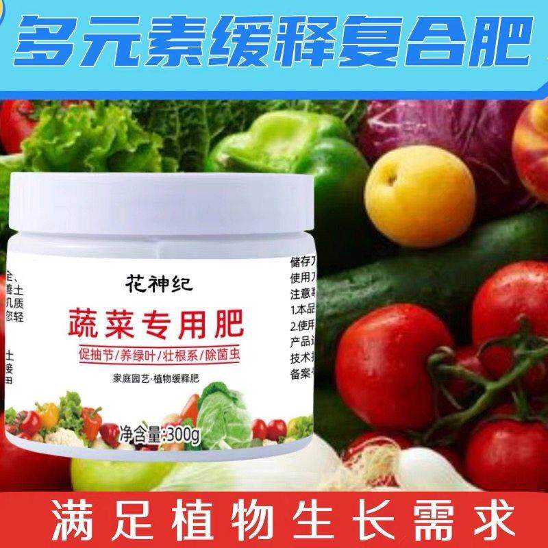 蔬菜专用肥复合肥蔬菜农用种菜肥料有机肥瓜果辣椒尿素化肥缓释肥