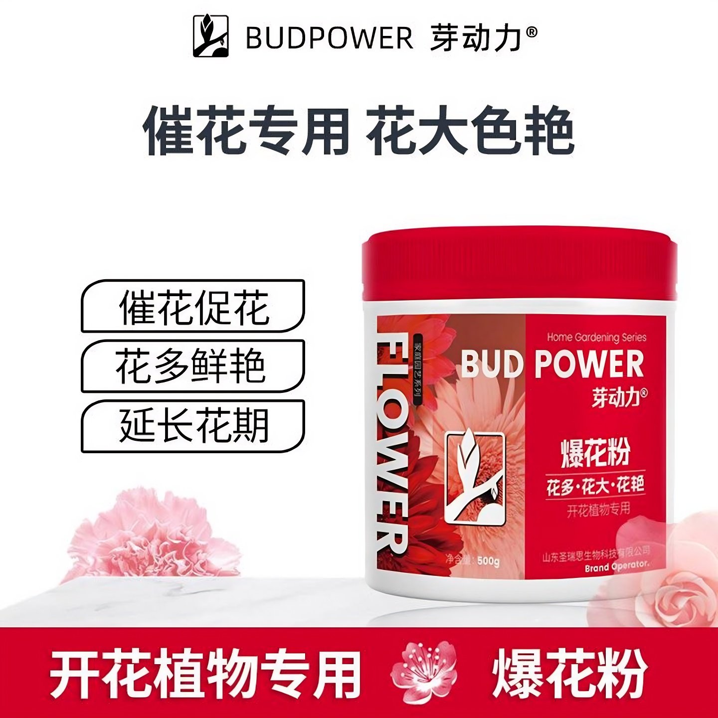 爆花粉园艺花肥料促花养花高磷高钾开花用多植物适用肥料爆花催花,鲜花速递/花卉仿真/绿植园艺,土壤覆盖物,淘宝优惠券,粉丝福利购,淘宝优惠卷