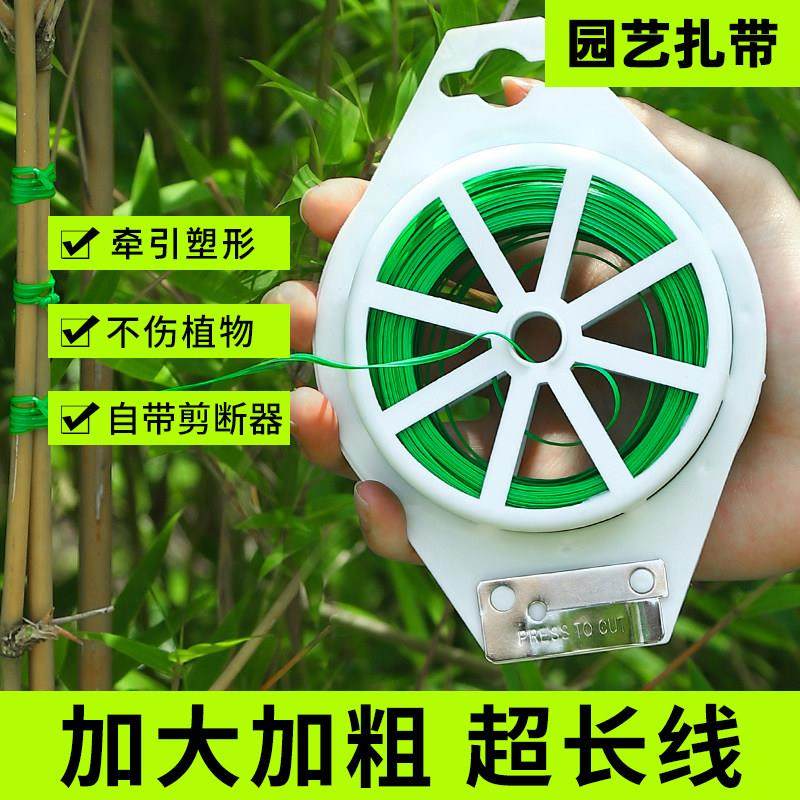 园艺捆扎线包塑扎带月季黄金葛爬藤植物固定绳带剪铁丝支架绑花神,鲜花速递/花卉仿真/绿植园艺,土壤覆盖物,淘宝优惠券,粉丝福利购,淘宝优惠卷