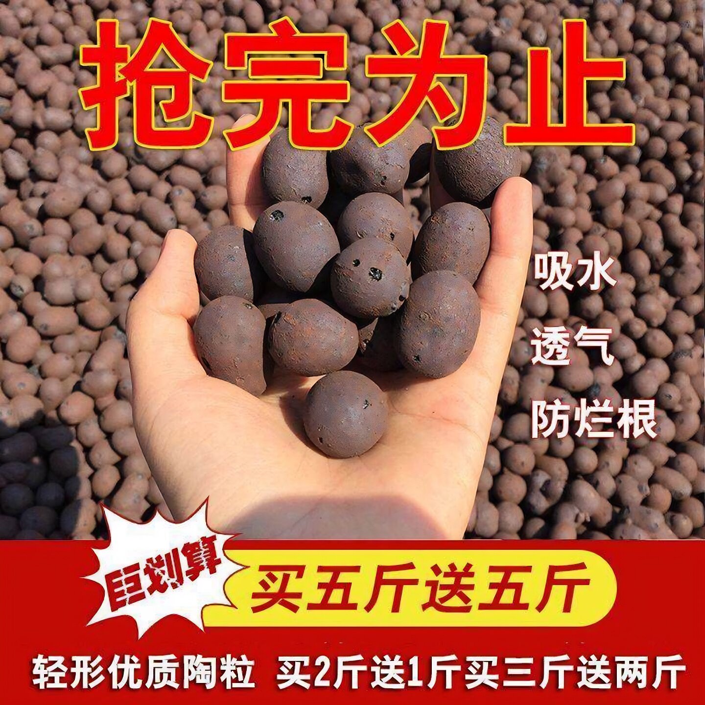 陶粒球花盆垫底园艺通用型空心陶粒水培垫盆底养花多肉发财树图片