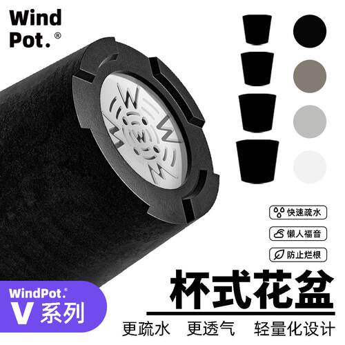 windpot树脂花盆黑胶盆仙人球花盆块根碗盆透气日式简约