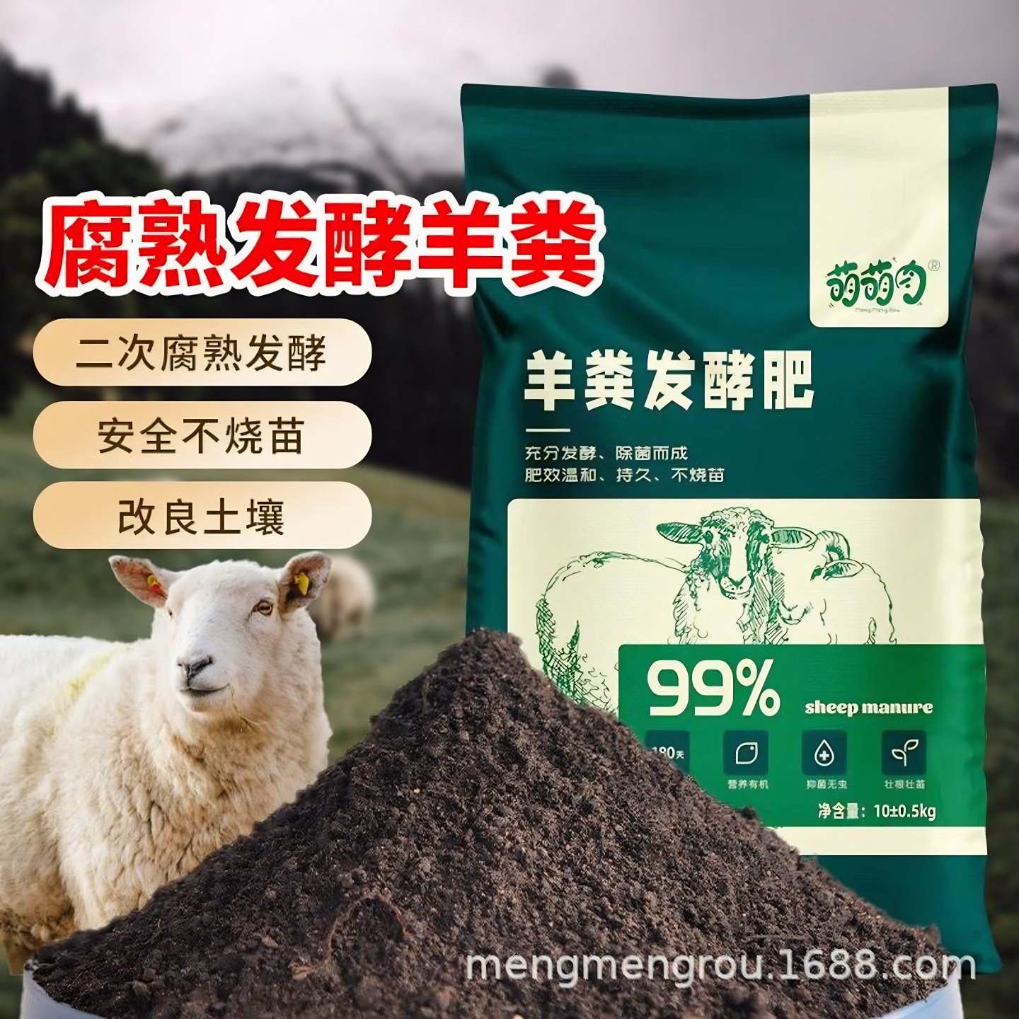 有机羊粪肥养花专用型肥种菜种花肥瓜果蔬菜种植肥料家用有机化肥,鲜花速递/花卉仿真/绿植园艺,土壤覆盖物,淘宝优惠券,粉丝福利购,淘宝优惠卷