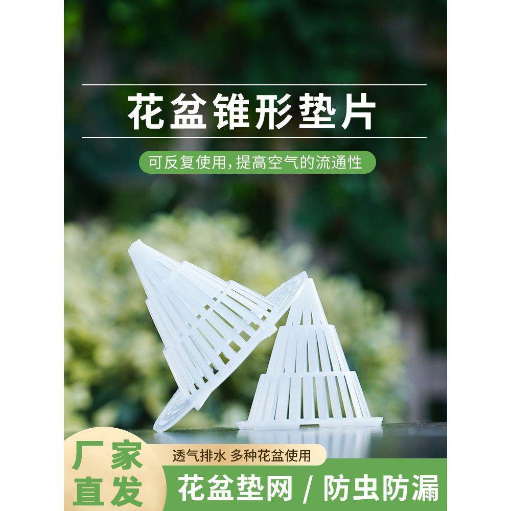花盆底孔网垫塑料兰花沥水罩多肉盆栽防漏土网垫片垫底网透气漏水,鲜花速递/花卉仿真/绿植园艺,土壤覆盖物,淘宝优惠券,粉丝福利购,淘宝优惠卷