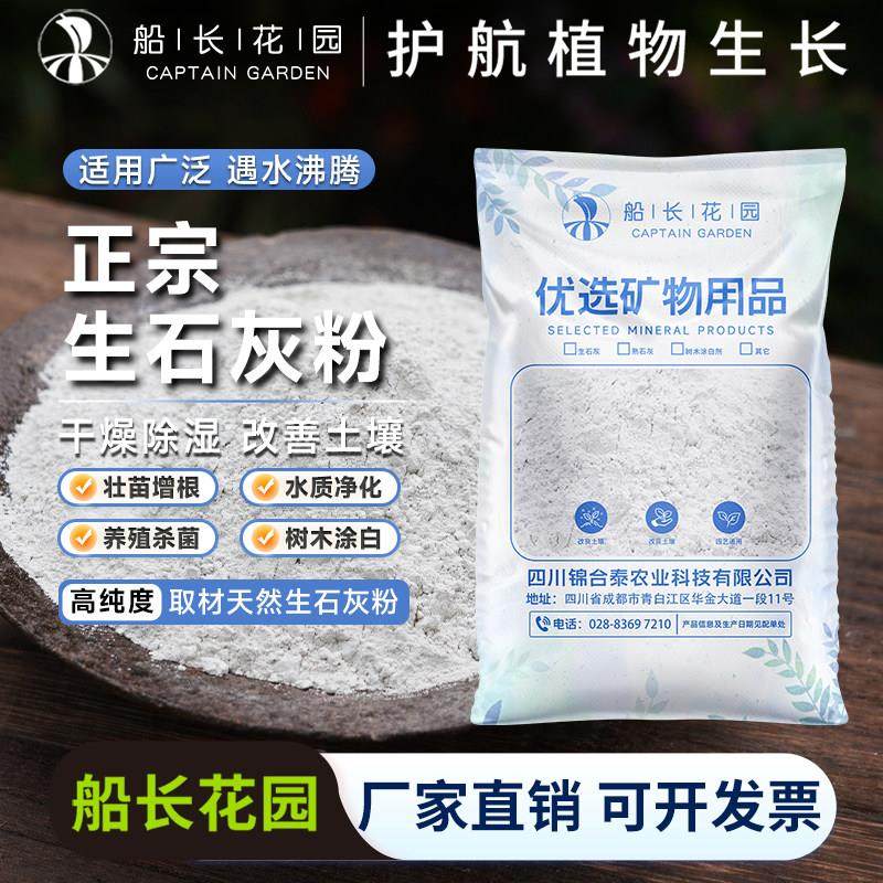 种菜生石灰粉正宗果树涂白灰鱼塘消毒杀菌除湿改善土壤除霉干燥剂,鲜花速递/花卉仿真/绿植园艺,土壤覆盖物,淘宝优惠券,粉丝福利购,淘宝优惠卷