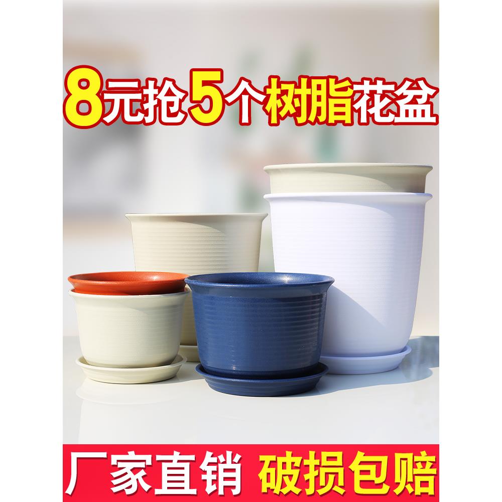 新款高档环保树脂花盆加厚仿陶瓷桌面绿植塑料多肉绿萝阳台装饰