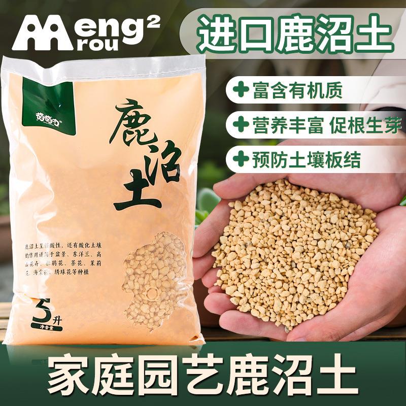 鹿沼土多肉植物盆景花卉铺面栽培介质改良植物拌土种植营养颗粒土