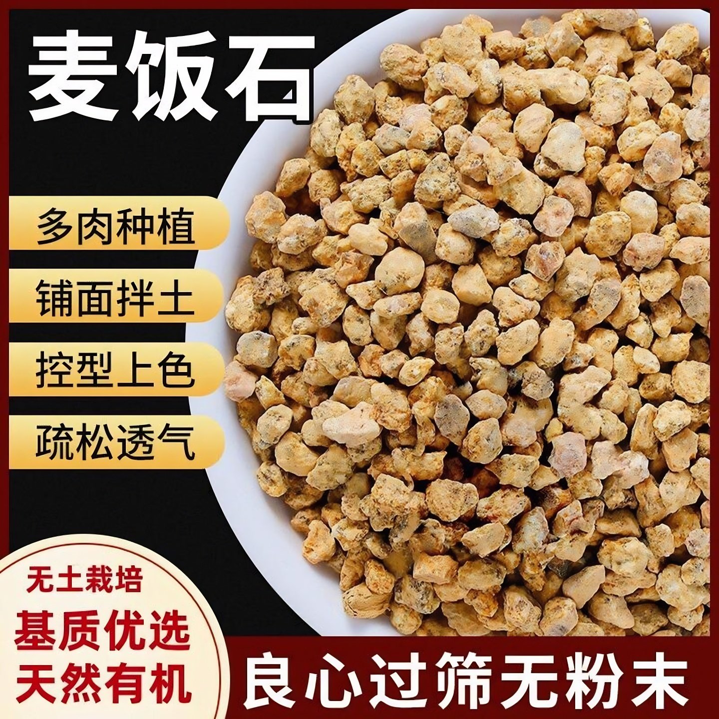 黄金软麦饭石颗粒多肉专用颗粒土泥炭土壤绿植养花多植物适用铺面,鲜花速递/花卉仿真/绿植园艺,土壤覆盖物,淘宝优惠券,粉丝福利购,淘宝优惠卷