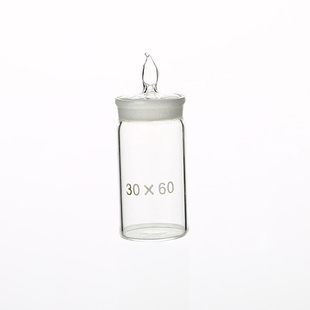 称量瓶扁形实验室50*30mm高型称量皿40*2560*3070*35mm玻璃称量瓶