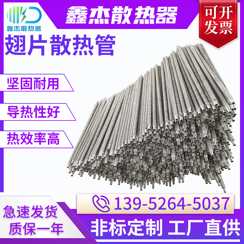 不锈钢管铝翅片工业蒸汽散热管螺旋式钢铝复合管铜镀锌非标定制