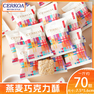 雅佳燕麦巧克力酥燕麦酥脆巧克力网红爆款油画艺术风零食休闲食品