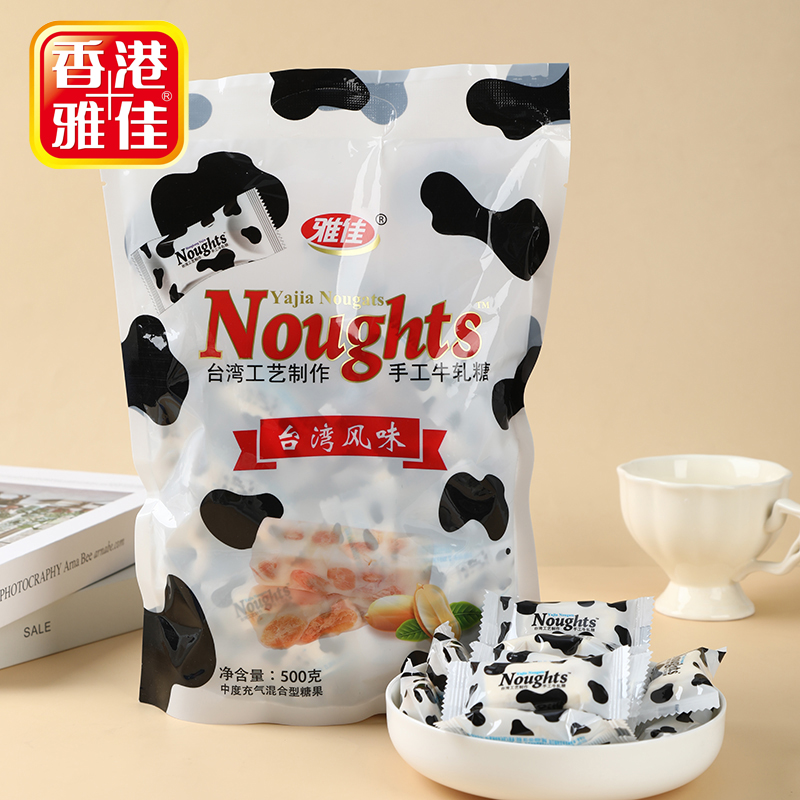 雅佳手工牛轧糖牛奶花生牛轧糖牛扎500g结婚庆喜糖果婚糖零食散装