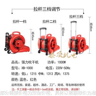 拉杆地毯吹干机强力移动地面吹干机三速电热风酒店宾馆厕所吹地机