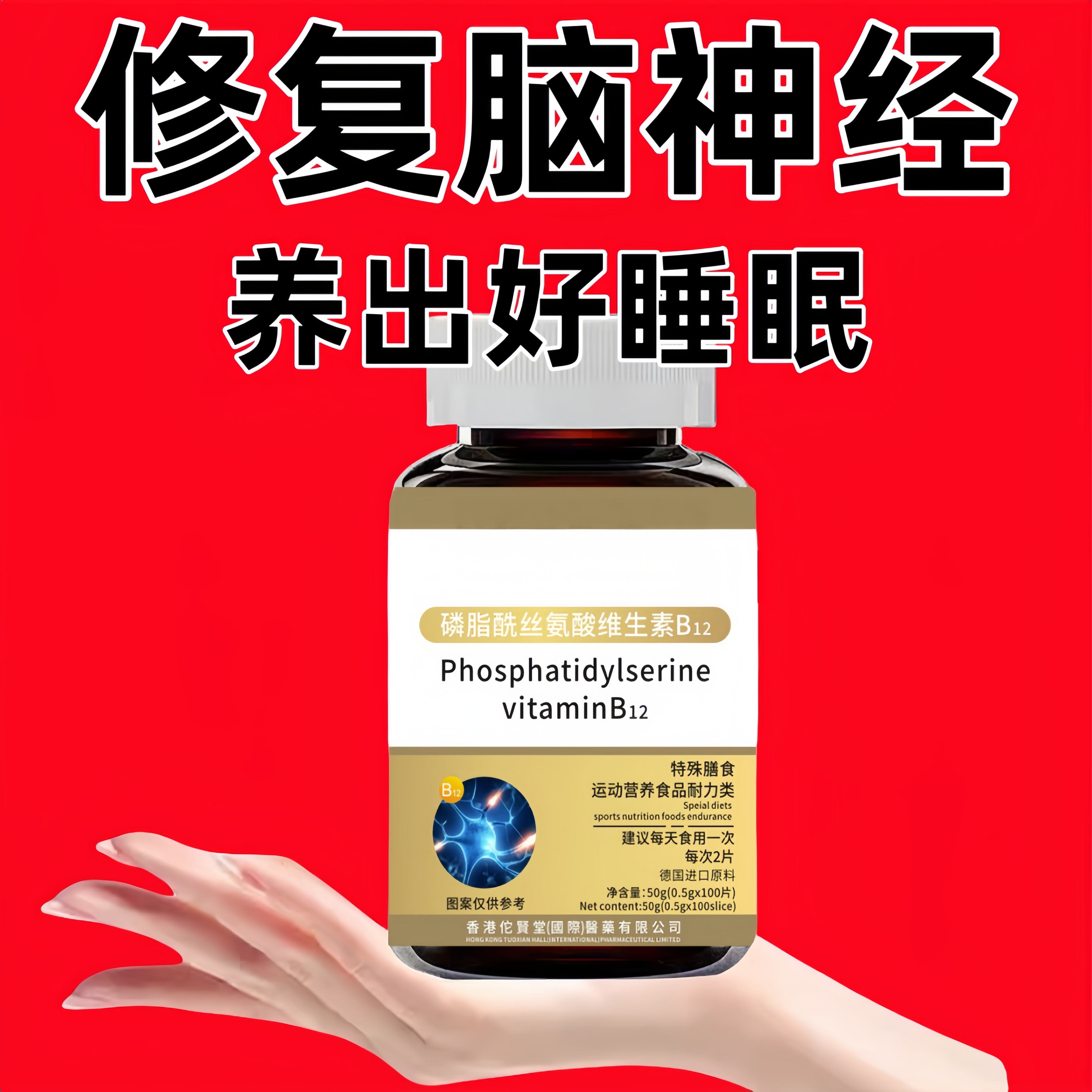 甘氨酸镁片青少年成人老人舒缓情绪改善呵护健康睡眠【失眠质量】