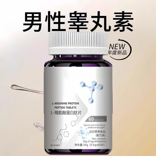 五合一精氨酸精氨酸瓜氨酸胶囊男士精力非能量胶囊官方正品
