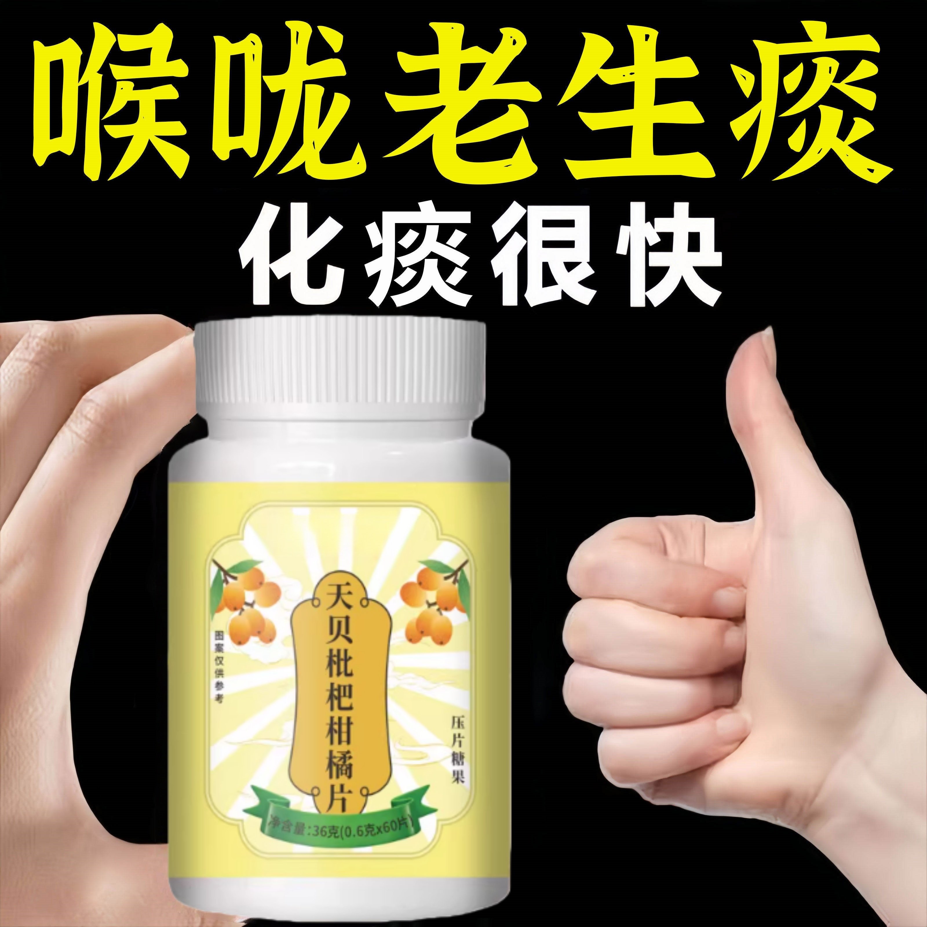肺泡气肿肺纤维化胸闷气短咳嗽痰多全气喘止咳化痰天贝枇杷柑橘