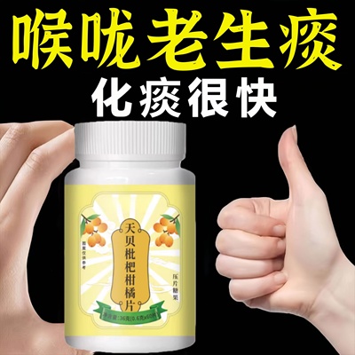 肺泡气肿肺纤维化胸闷气短咳嗽痰多全气喘止咳化痰天贝枇杷柑橘