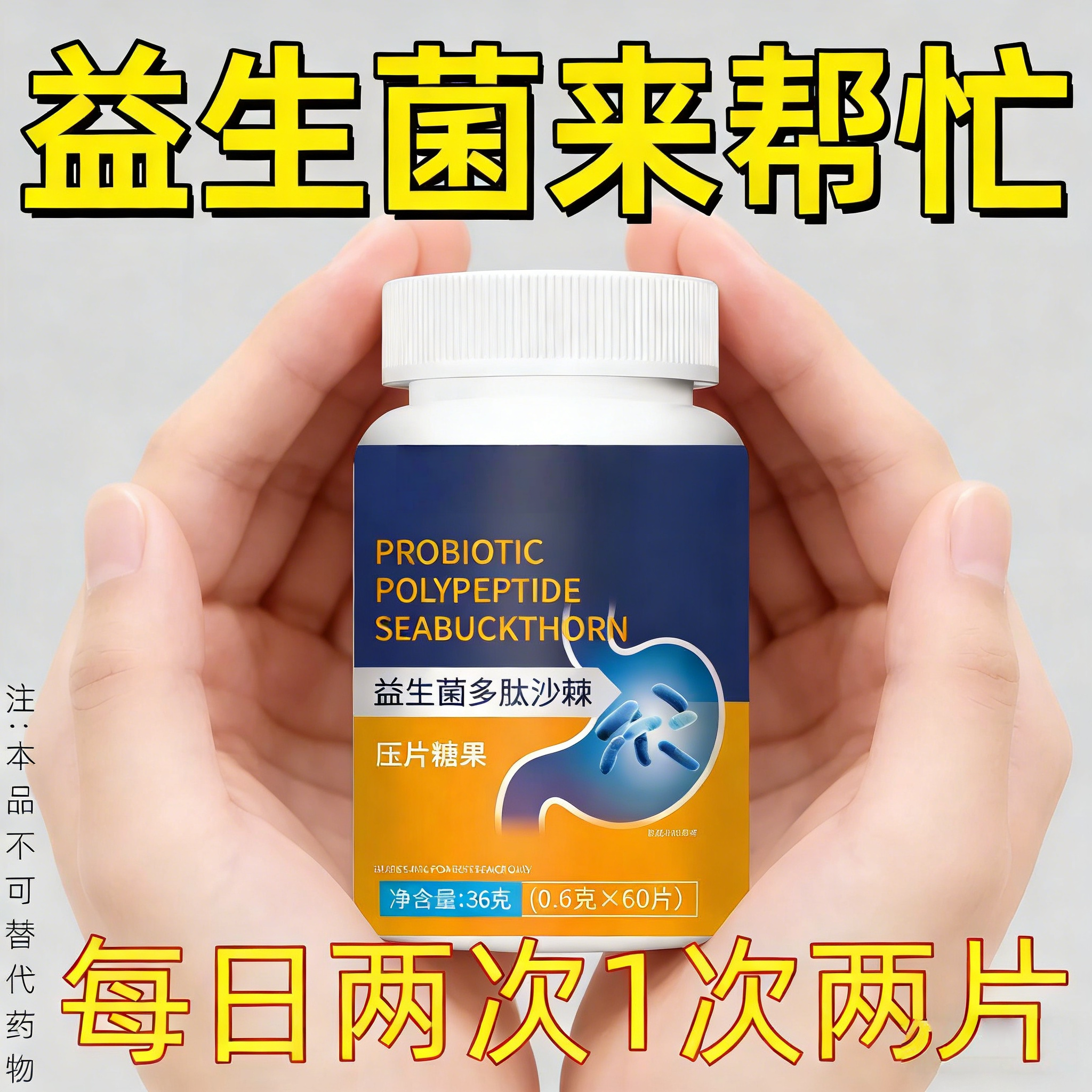 正品益生菌】益生菌多肽沙棘胃酸胃胀胃痛胃粘膜中材药提取想吐,传统滋补营养品,养生丸,淘宝优惠券,粉丝福利购,淘宝优惠卷