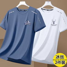 速干t恤男冰丝夏季薄款运动短袖宽松健身衣服训练跑步服户外上衣