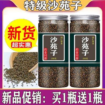 沙苑子茶zy材沙七力茶同仁堂泡水泡茶正品野生沙苑子官方旗舰店