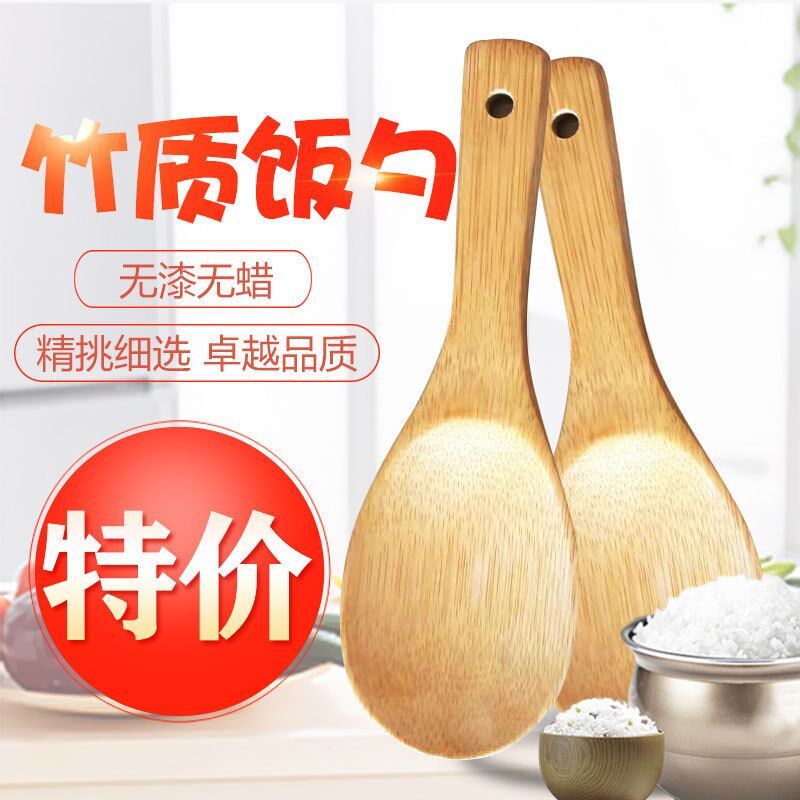 家用盛饭勺子无漆竹饭勺电饭锅饭勺天然实木竹打干饭勺米饭铲饭瓢