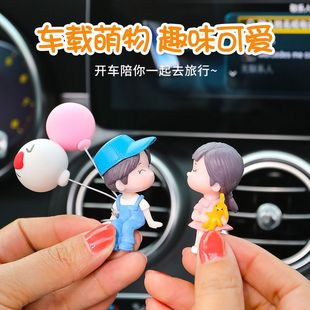 饰摆件女 网红汽车摆件车载车内饰品可爱亲嘴情侣娃娃电动车装