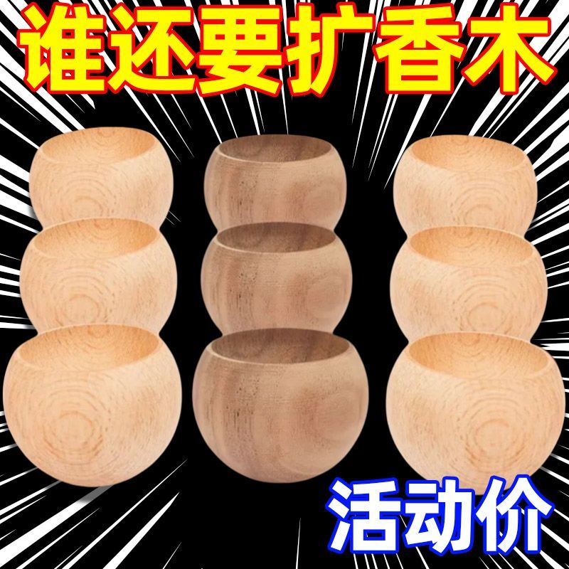 不倒翁扩香木家用无火香薰精油扩香器扩香木香薰精油扩香薰香料