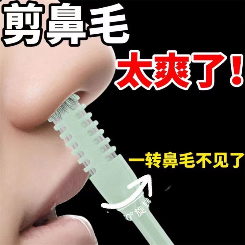 德国鼻毛剪刀男士专用套装进口圆头小剪子夹鼻孔修剪手动男女神器