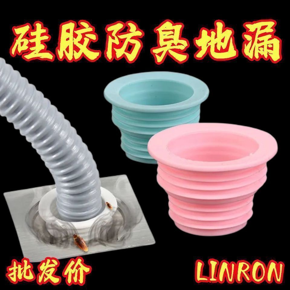 厨房下水管防臭密封圈洗衣机排水管卫生间地漏下水道硅胶套防臭塞