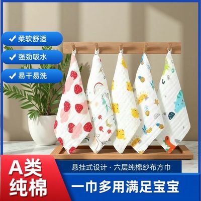 婴儿口水巾纯棉纱布毛巾宝宝用品儿童手帕新生幼儿超软洗脸小方巾