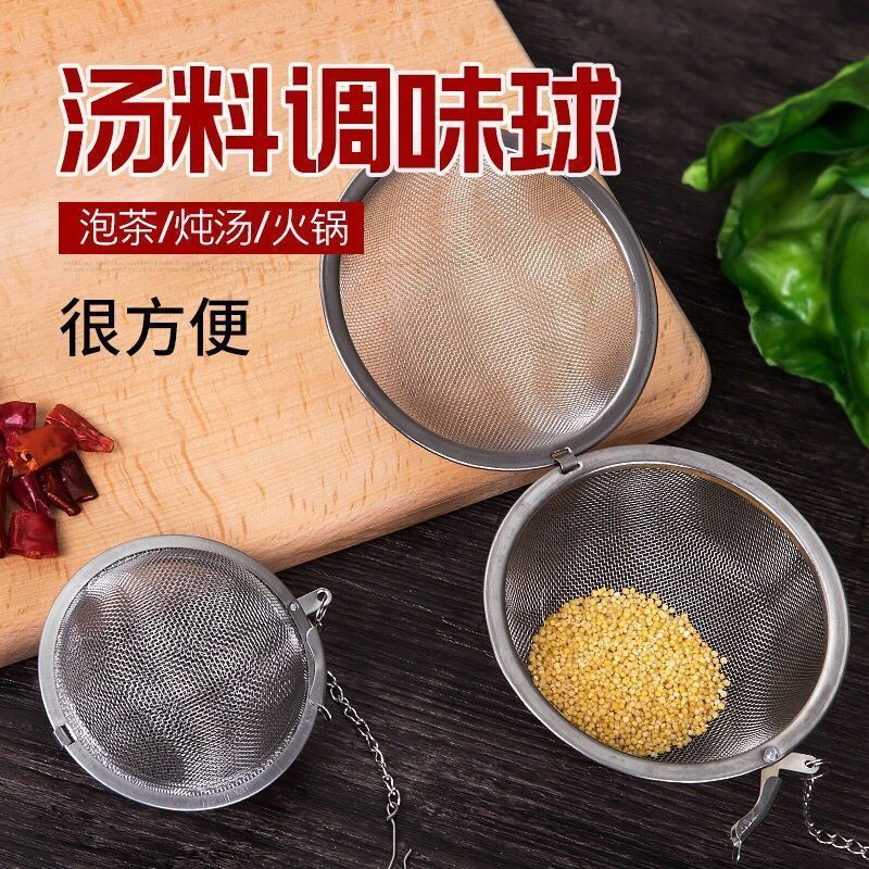 不锈钢调料球包家用泡茶过滤网大料香卤料煲汤炖肉料盒调味球