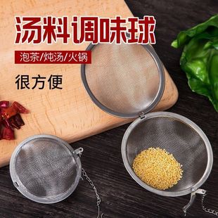 不锈钢调料球包家用泡茶过滤网大料香卤料煲汤炖肉料盒调味球