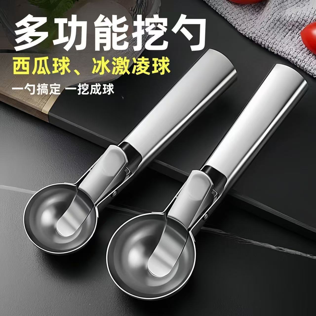 不锈钢雪糕勺家用冰淇淋勺子挖球器商用水果西瓜冰激凌热奶宝挖勺