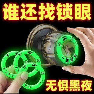 电门圈装 电动车夜光钥匙圈超亮钥匙孔发光圈贴个性 饰用荧光贴
