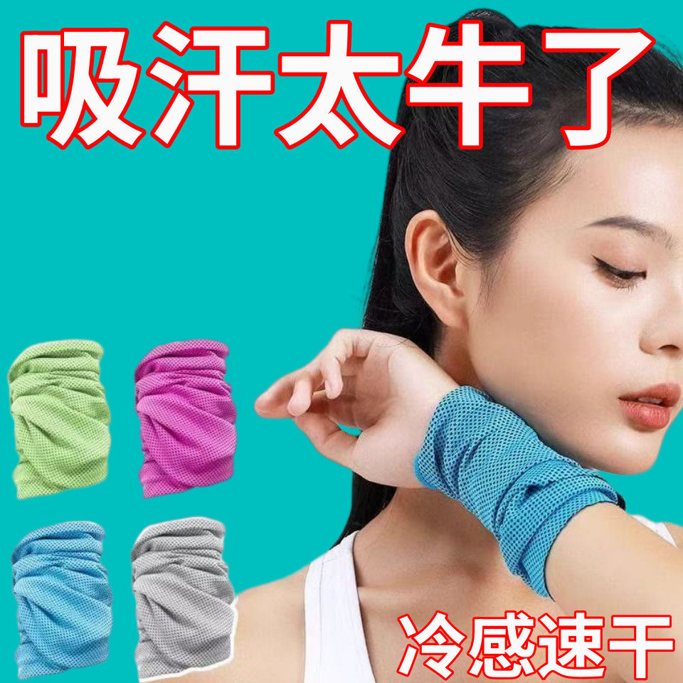 运动护腕吸汗擦汗巾手腕跑步毛巾专用护套冷感护手腕护套薄款碗