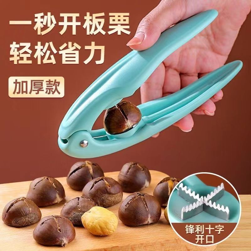 板栗开口器剥栗子神器专用自动回弹十字刀核桃夹子家用锥栗开壳夹