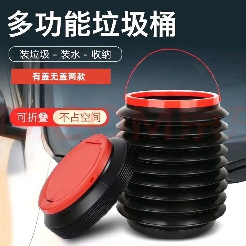 车载折叠垃圾桶多功能伸缩桶便携收纳桶车用带盖