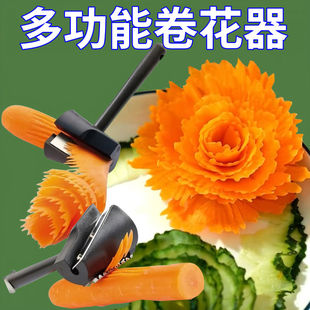 多功能螺旋漏斗切花器 黄瓜土豆丝器创意盘饰卷花果蔬刨花刀厨房
