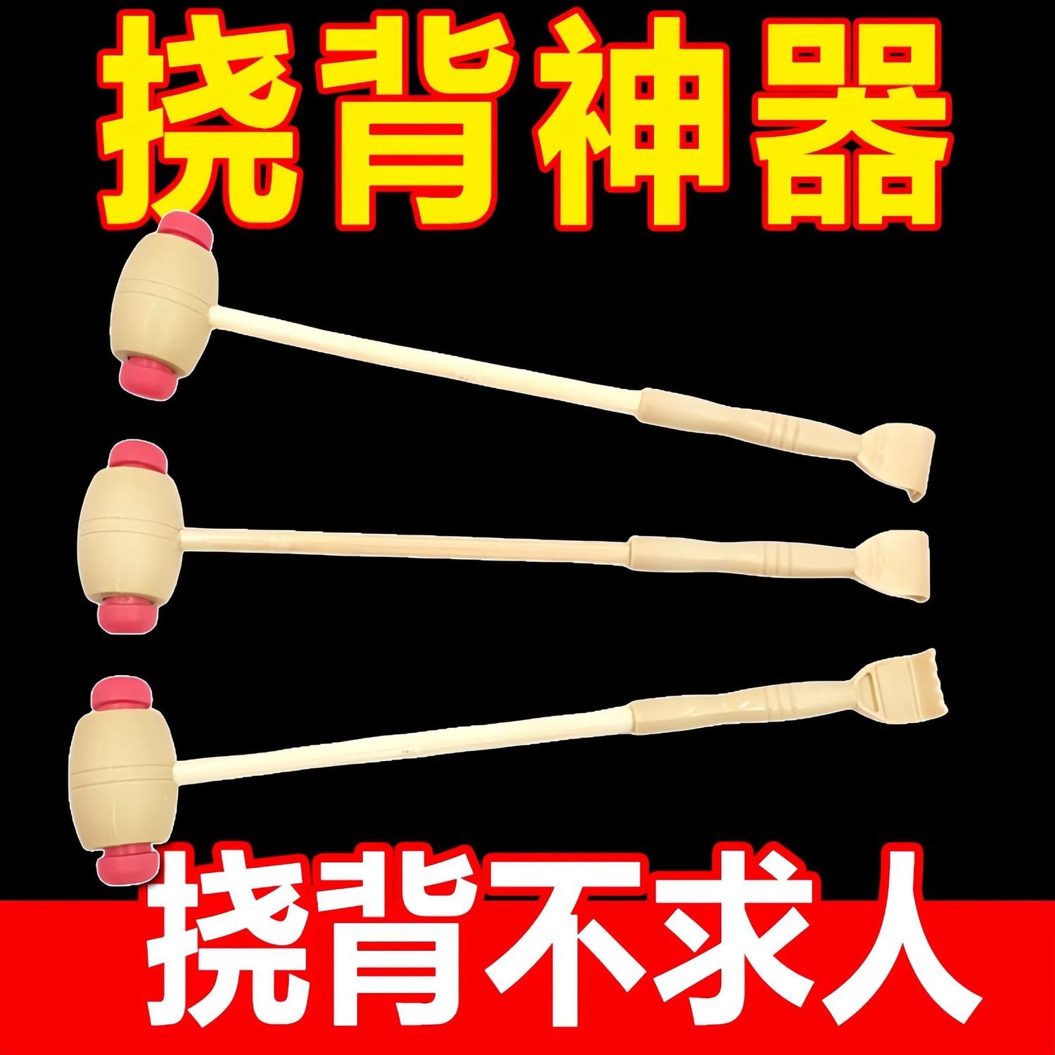 木质按摩锤子经络拍打器棒敲打锤保健身捶背小神器痒痒挠