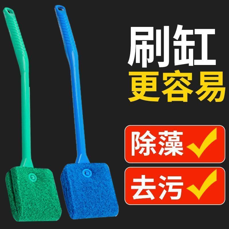 鱼缸清洁刷子长柄无死角清洗神器清理工具洗擦玻璃内壁专用除藻刷