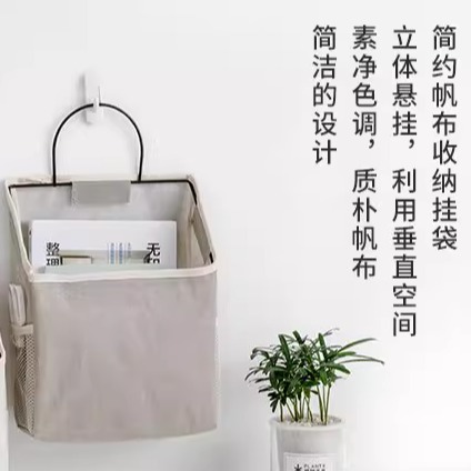 收纳袋学生开学用品简约棉麻布艺书本杂物壁挂储物袋宿舍神器