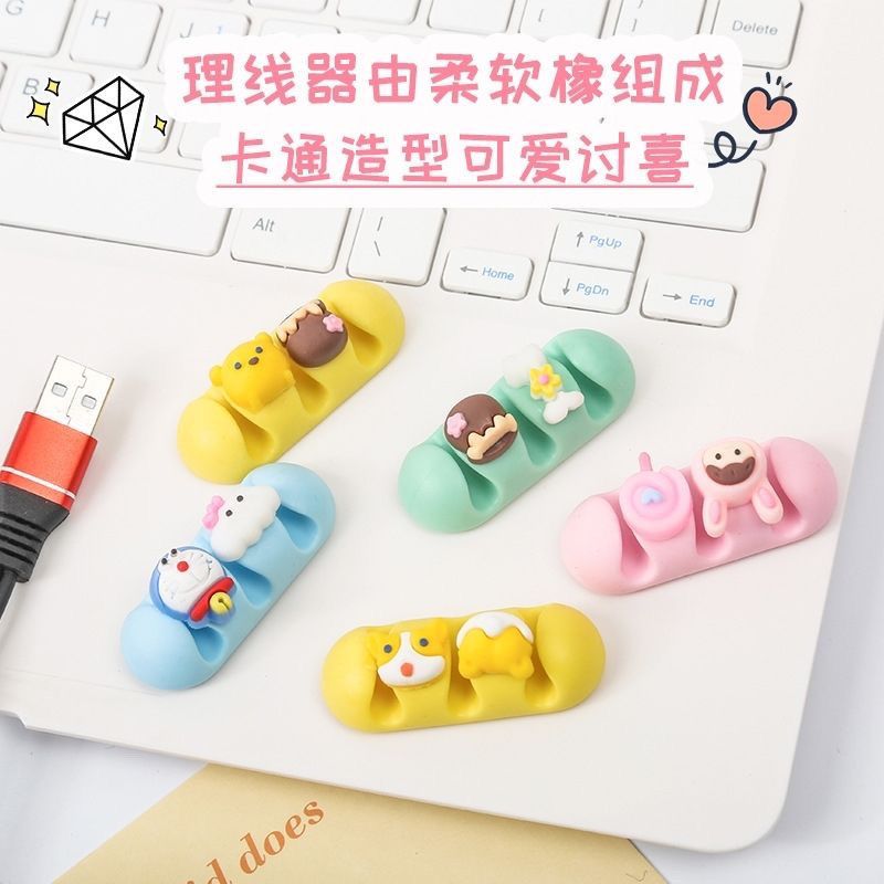 可爱卡通数据桌面理线器数据线收纳收线充电固定器固线夹卡扣整理