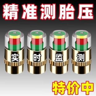 金属防盗通用气门芯盖气嘴防漏保护盖 汽车轮胎气门嘴帽个性
