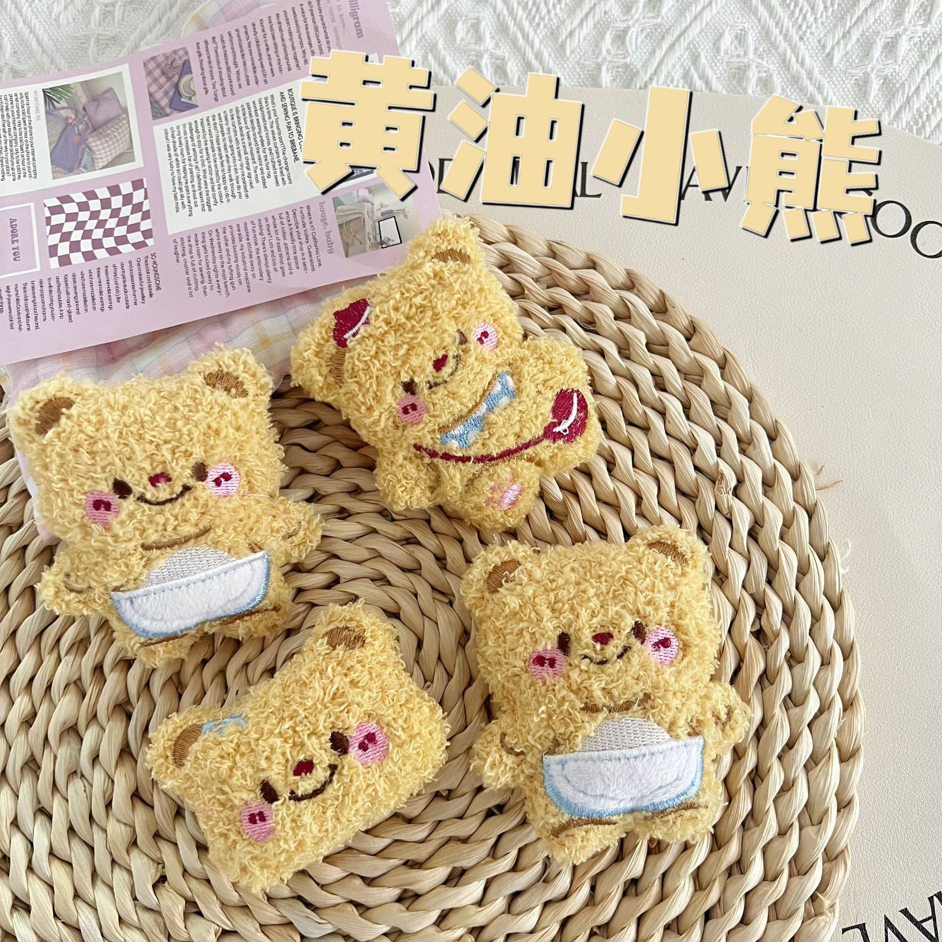小熊毛绒胸针可爱卷毛黄油小熊公仔毛绒挂件女精致学生书包挂饰