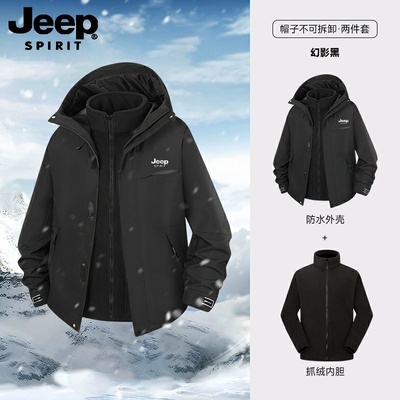 吉普冲锋衣男女同款三合一