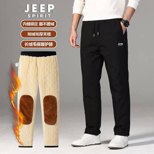 Jeep吉普男士加绒棉裤秋冬保暖