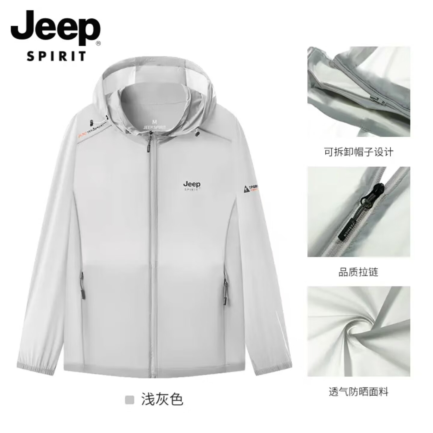 吉普JEEP防晒衣服男士夏季情侣