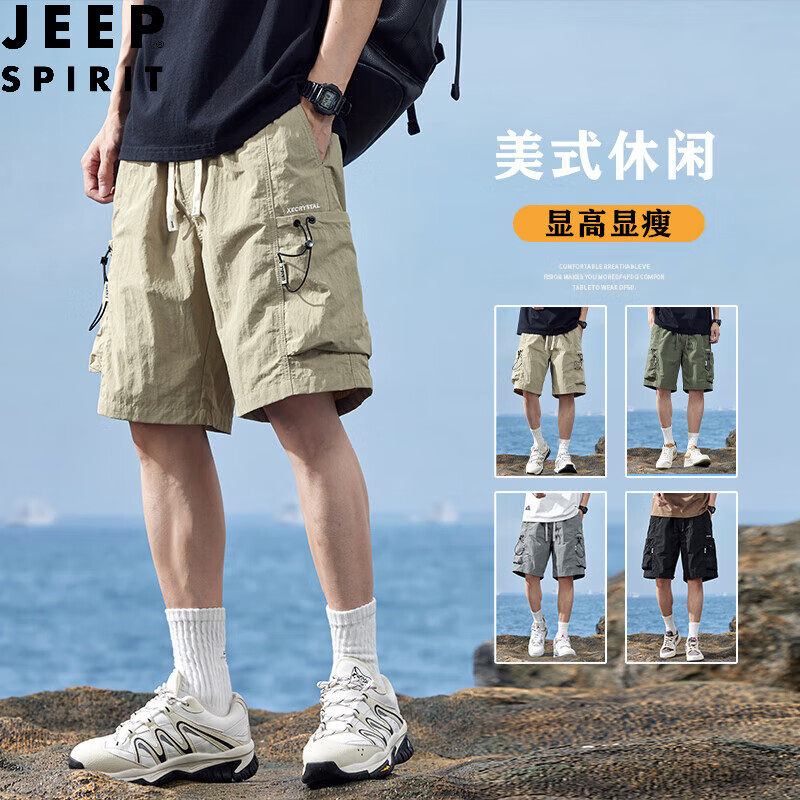 JEEP吉普夏季新款五分裤冰丝工装裤短裤男显高显瘦宽松百搭休闲裤,男装,短裤,淘宝优惠券,粉丝福利购,淘宝优惠卷